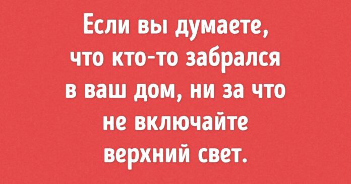 Пользователи интернета рассказали про 20+ вещей, которые спасли жизнь им или их близким