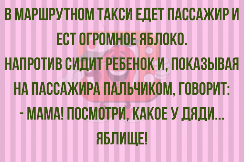 Анекдоты в картинках от редакции